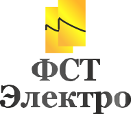 ФСТ-Электро